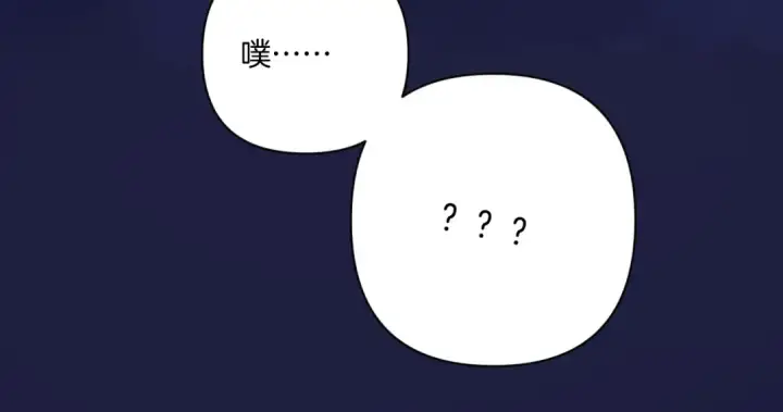 漫画《保护我方大大》日常篇1 礼物第44张图