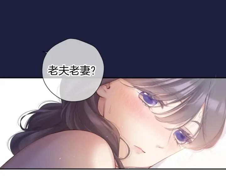 漫画《保护我方大大》日常篇1 礼物第45张图