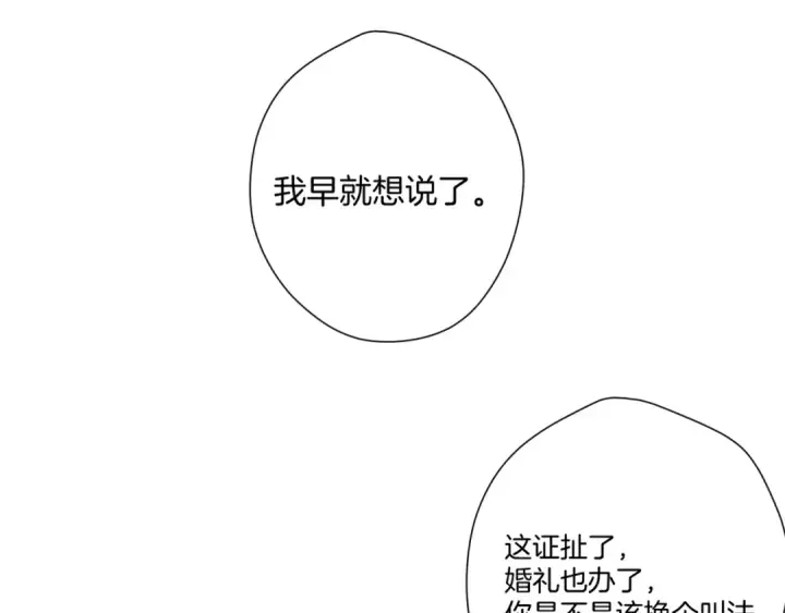 漫画《保护我方大大》日常篇1 礼物第46张图