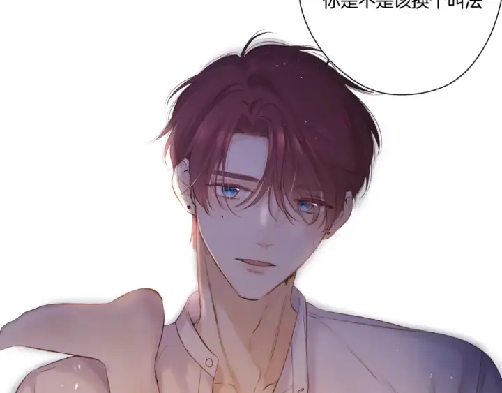 漫画《保护我方大大》日常篇1 礼物第47张图