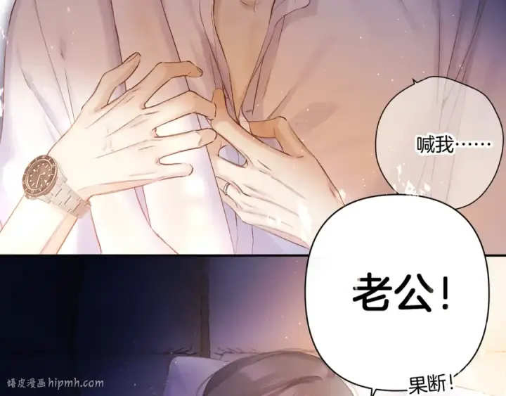 漫画《保护我方大大》日常篇1 礼物第48张图