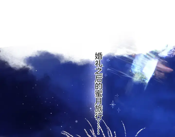 漫画《保护我方大大》日常篇1 礼物第5张图