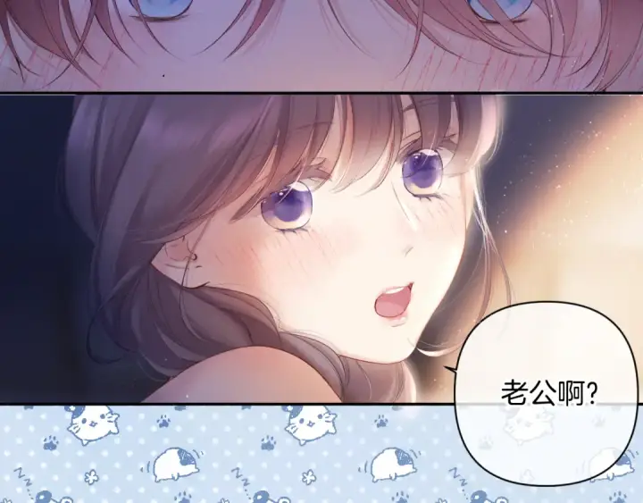 漫画《保护我方大大》日常篇1 礼物第51张图