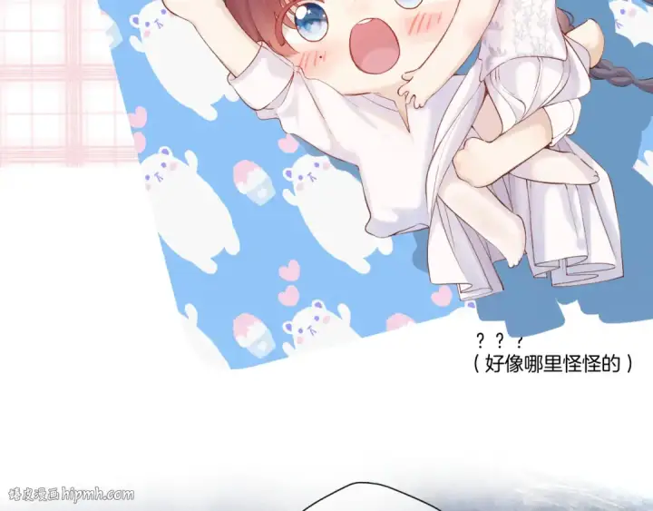 漫画《保护我方大大》日常篇1 礼物第56张图