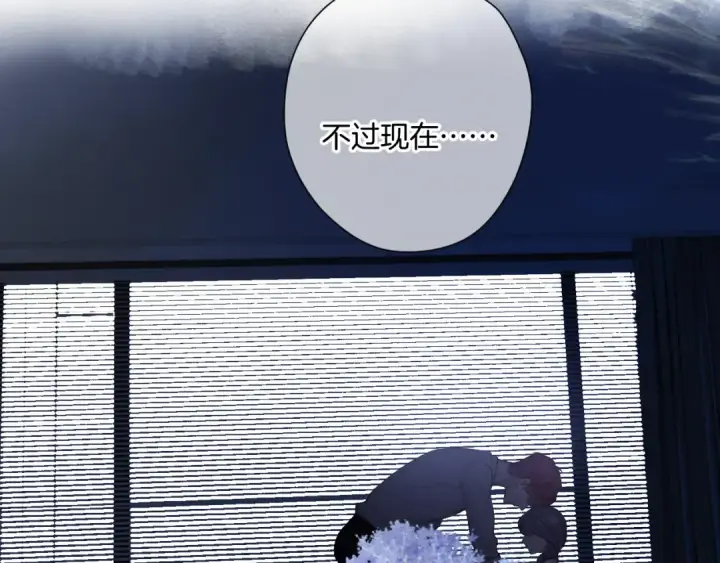 漫画《保护我方大大》日常篇1 礼物第57张图