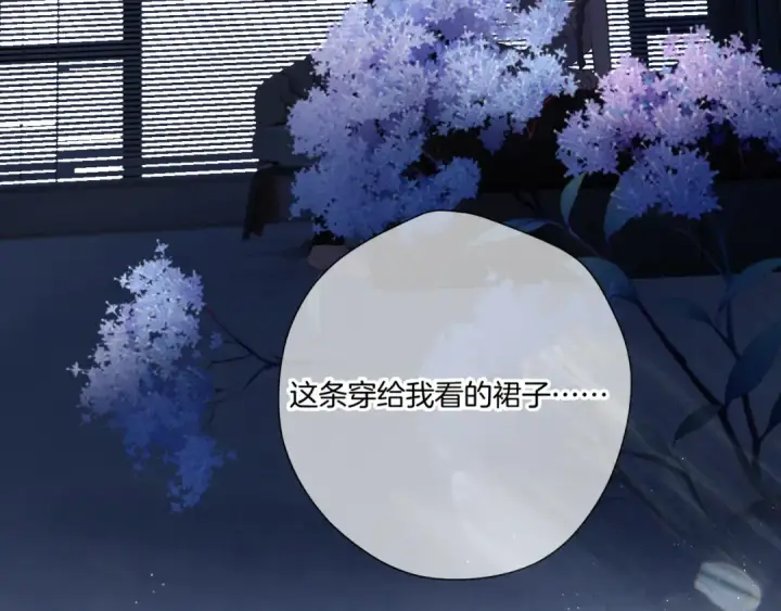 漫画《保护我方大大》日常篇1 礼物第58张图