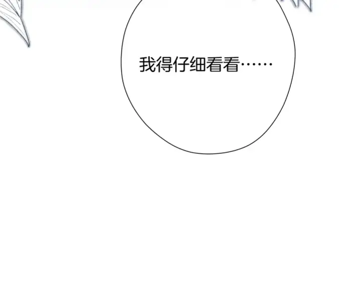 漫画《保护我方大大》日常篇1 礼物第61张图