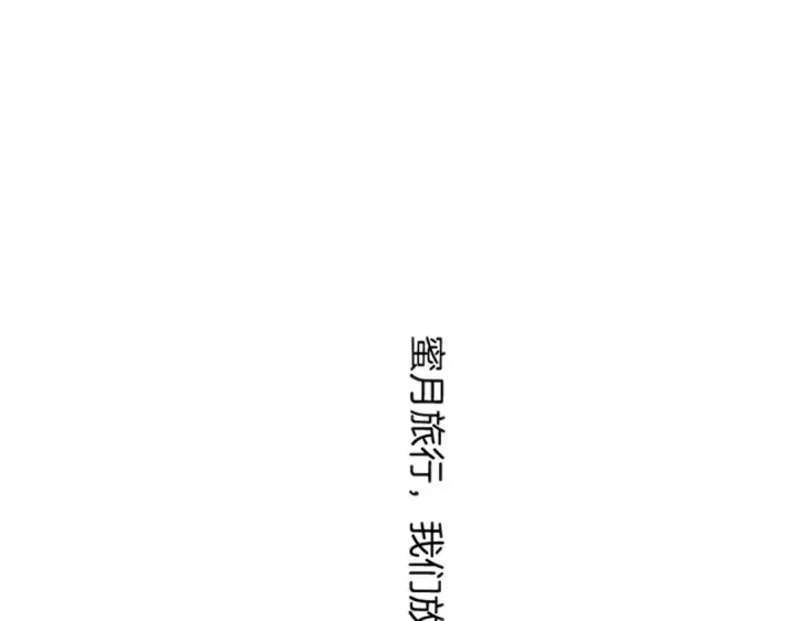 漫画《保护我方大大》日常篇1 礼物第63张图