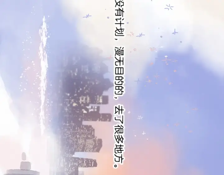 漫画《保护我方大大》日常篇1 礼物第68张图