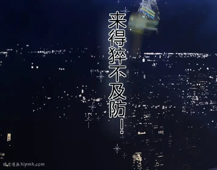 漫画《保护我方大大》日常篇1 礼物第8张图