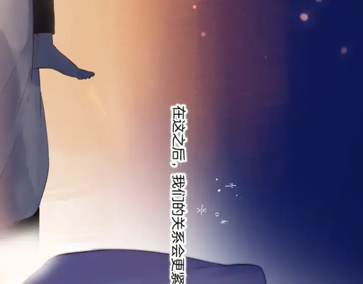 漫画《保护我方大大》日常篇1 礼物第83张图