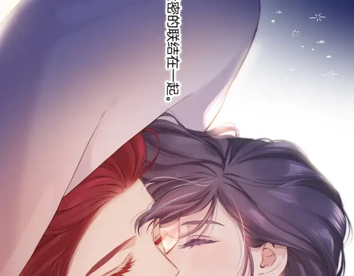 漫画《保护我方大大》日常篇1 礼物第84张图