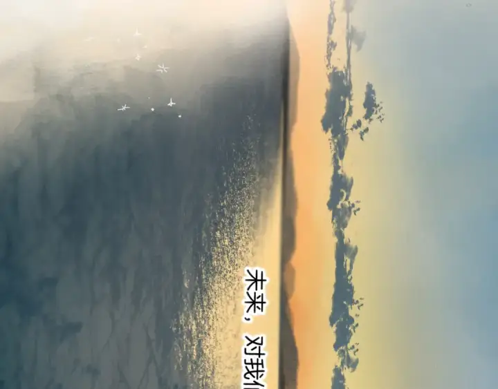 漫画《保护我方大大》日常篇1 礼物第87张图