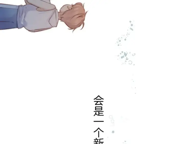 漫画《保护我方大大》日常篇1 礼物第91张图