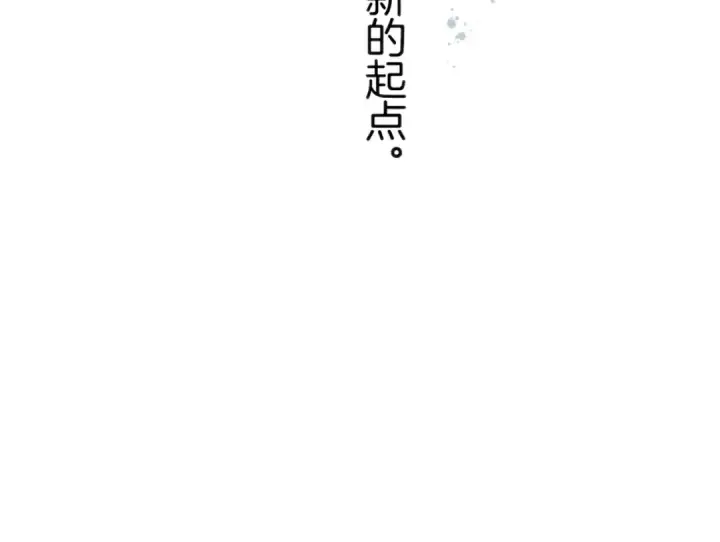 漫画《保护我方大大》日常篇1 礼物第92张图