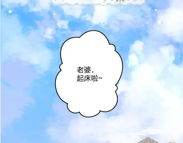 漫画《保护我方大大》日常篇1 礼物第94张图