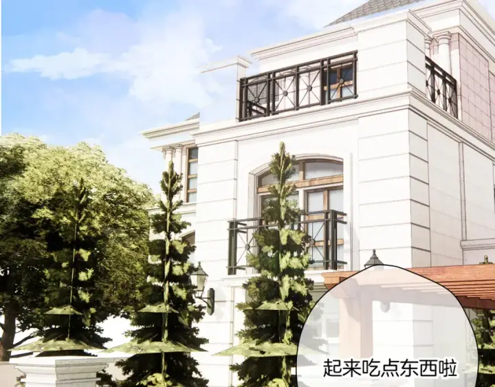 漫画《保护我方大大》日常篇1 礼物第95张图