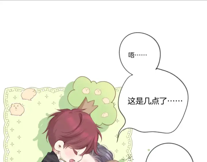 漫画《保护我方大大》日常篇1 礼物第97张图