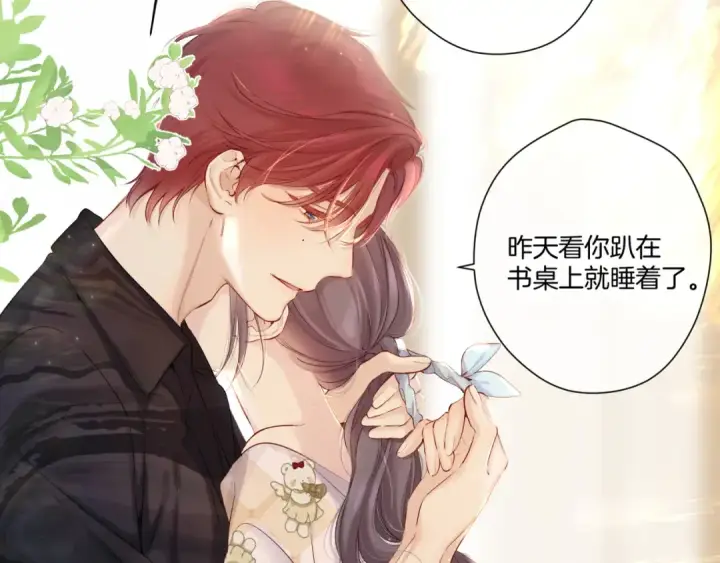 漫画《保护我方大大》日常篇1 礼物第99张图
