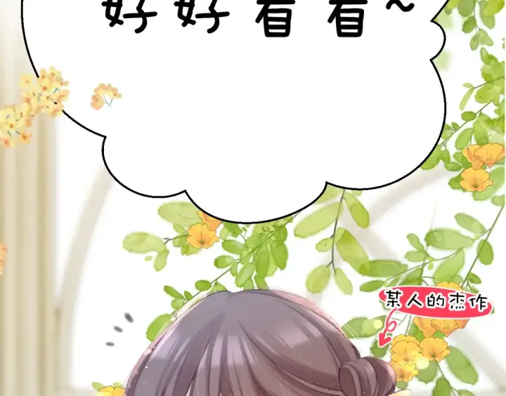 漫画《保护我方大大》日常篇2 期待第10张图