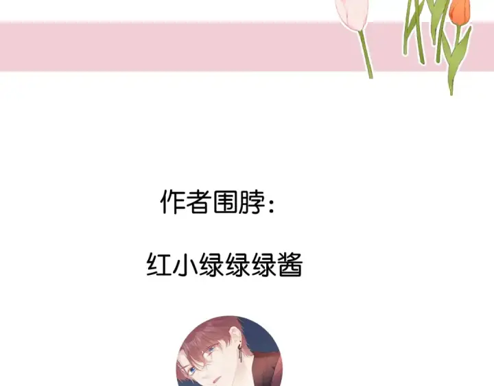 漫画《保护我方大大》日常篇2 期待第100张图
