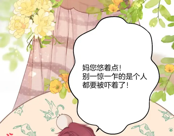 漫画《保护我方大大》日常篇2 期待第13张图