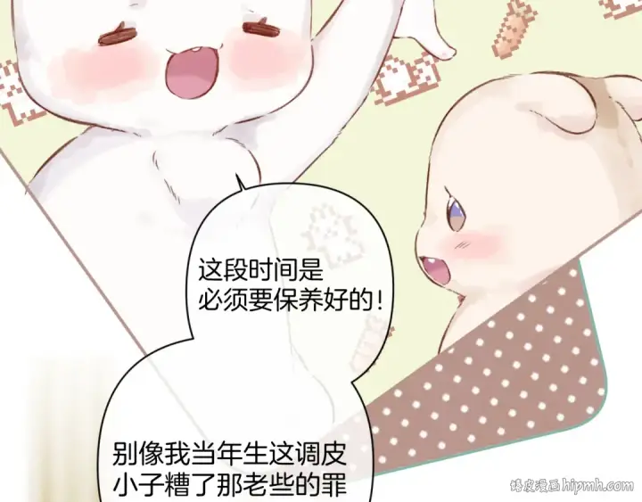 漫画《保护我方大大》日常篇2 期待第16张图