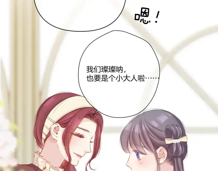 漫画《保护我方大大》日常篇2 期待第17张图