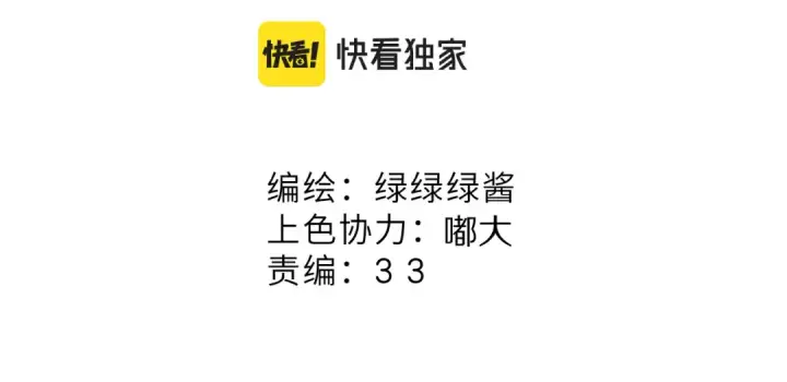 漫画《保护我方大大》日常篇2 期待第2张图