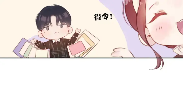 漫画《保护我方大大》日常篇2 期待第20张图