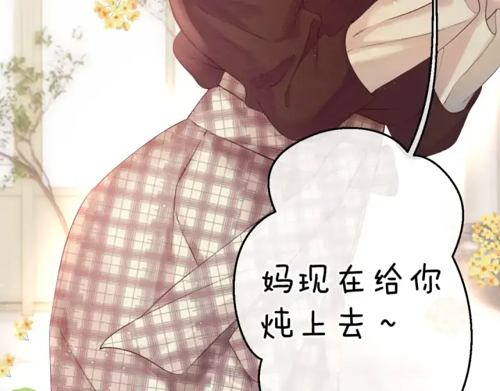 漫画《保护我方大大》日常篇2 期待第27张图