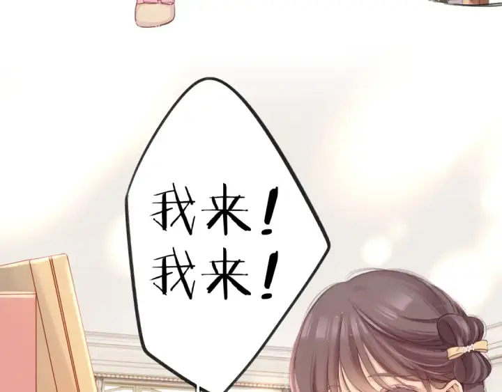 漫画《保护我方大大》日常篇2 期待第29张图
