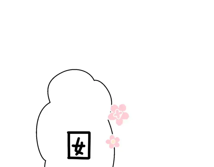 漫画《保护我方大大》日常篇2 期待第3张图