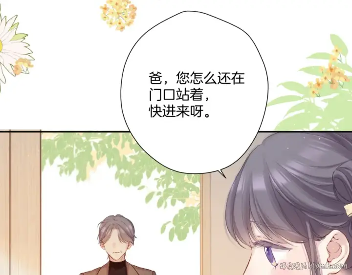 漫画《保护我方大大》日常篇2 期待第32张图