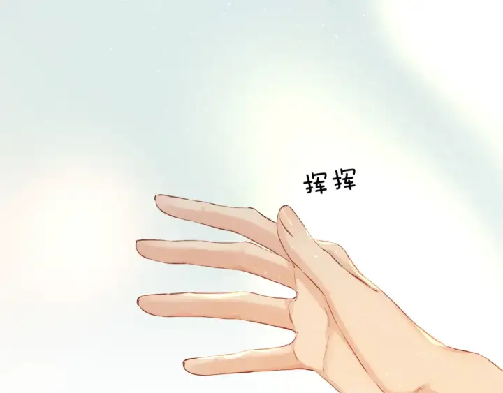 漫画《保护我方大大》日常篇2 期待第34张图