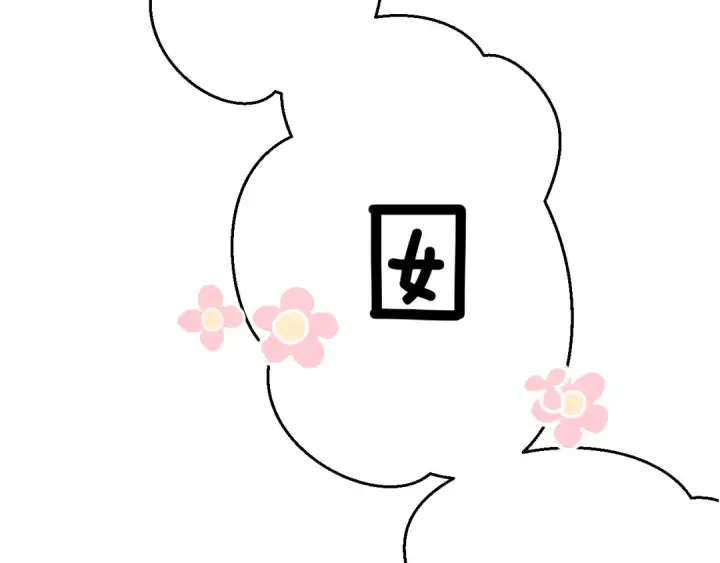 漫画《保护我方大大》日常篇2 期待第4张图