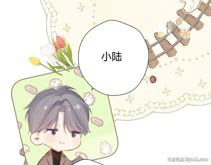 漫画《保护我方大大》日常篇2 期待第40张图
