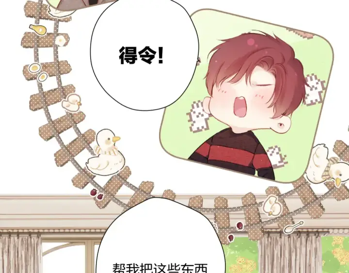漫画《保护我方大大》日常篇2 期待第41张图