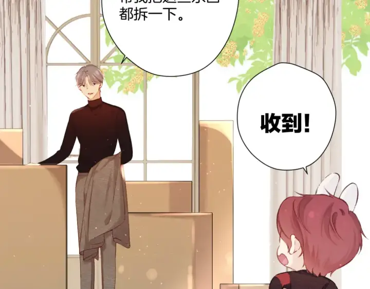 漫画《保护我方大大》日常篇2 期待第42张图