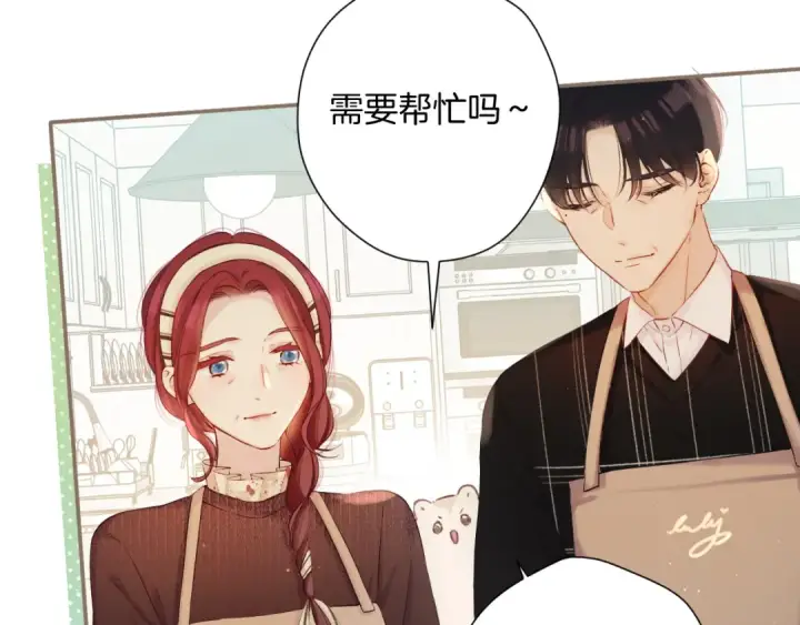 漫画《保护我方大大》日常篇2 期待第44张图