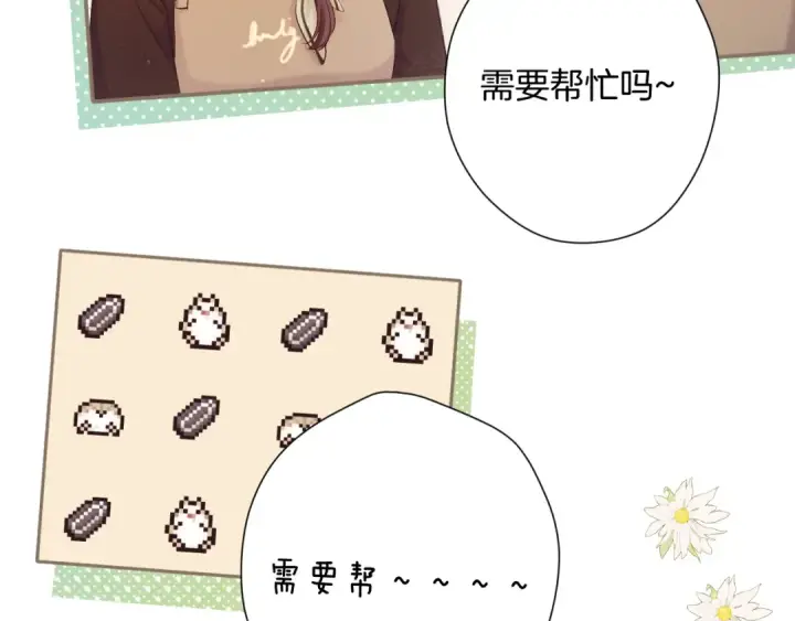 漫画《保护我方大大》日常篇2 期待第45张图