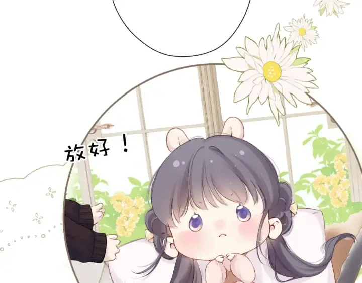 漫画《保护我方大大》日常篇2 期待第46张图