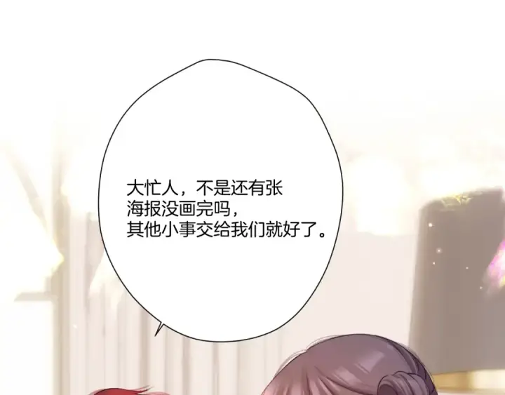 漫画《保护我方大大》日常篇2 期待第49张图