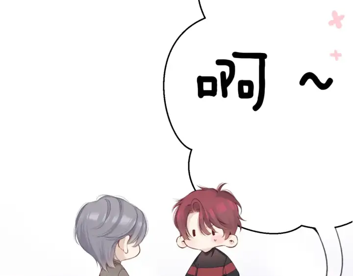 漫画《保护我方大大》日常篇2 期待第5张图