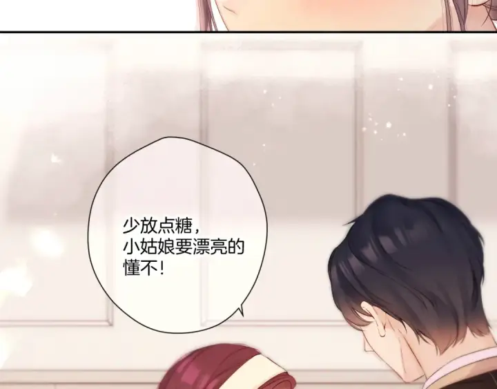漫画《保护我方大大》日常篇2 期待第52张图