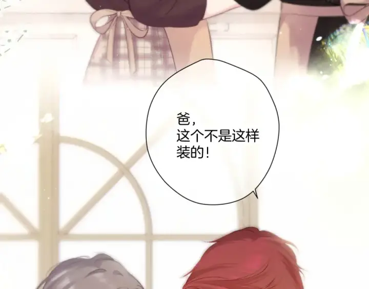 漫画《保护我方大大》日常篇2 期待第54张图
