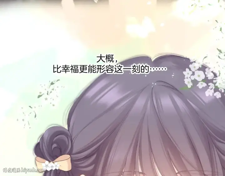 漫画《保护我方大大》日常篇2 期待第56张图