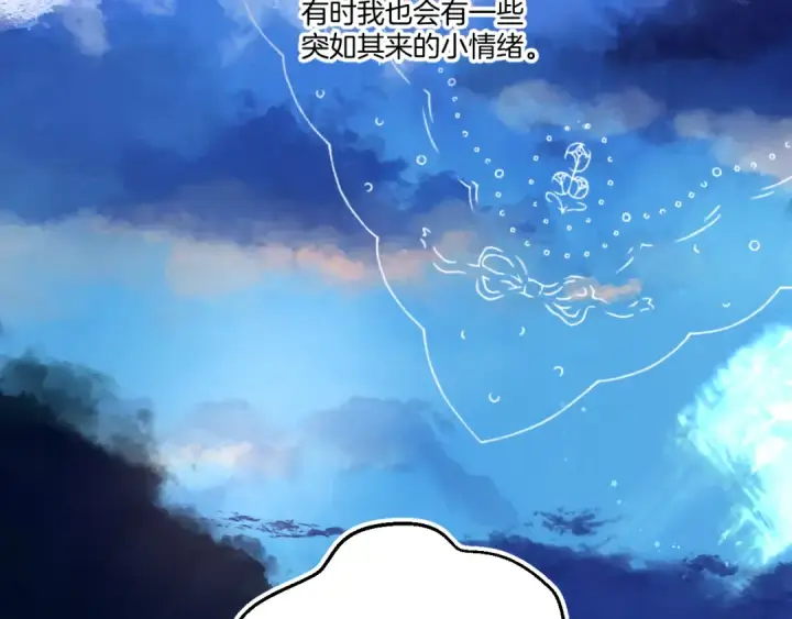 漫画《保护我方大大》日常篇2 期待第61张图