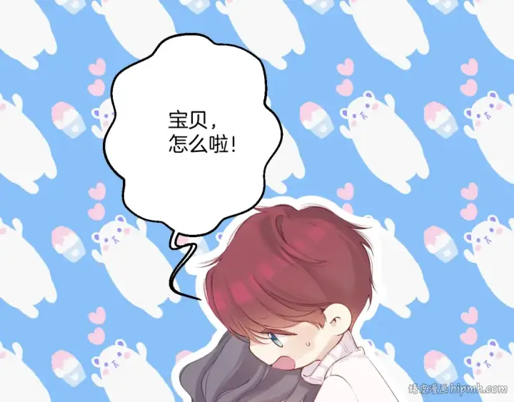 漫画《保护我方大大》日常篇2 期待第64张图