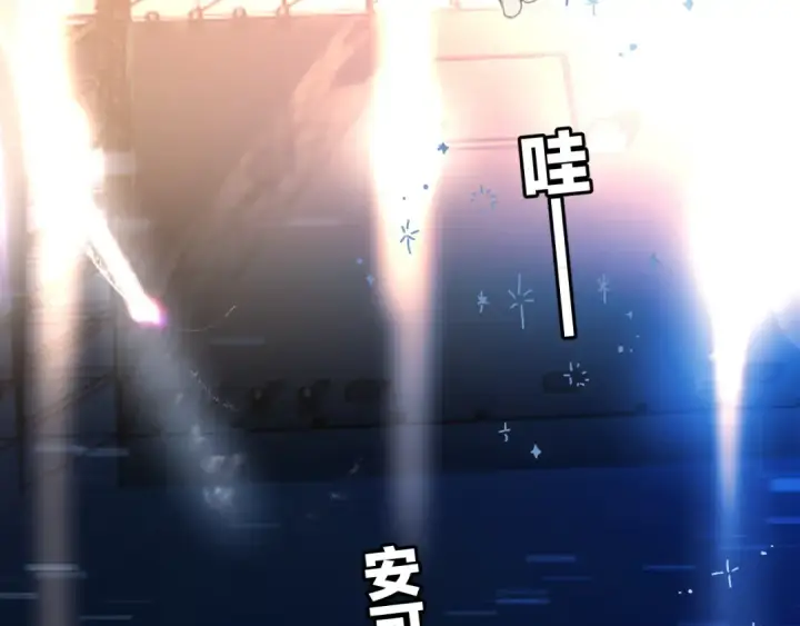 漫画《保护我方大大》日常篇2 期待第67张图